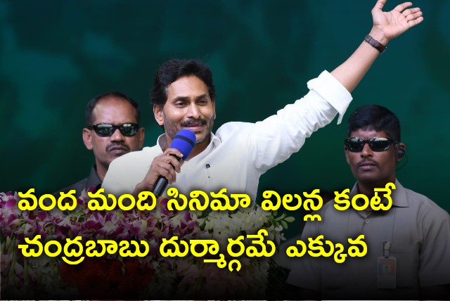 CM Jagan take a swipe at Chandrababu