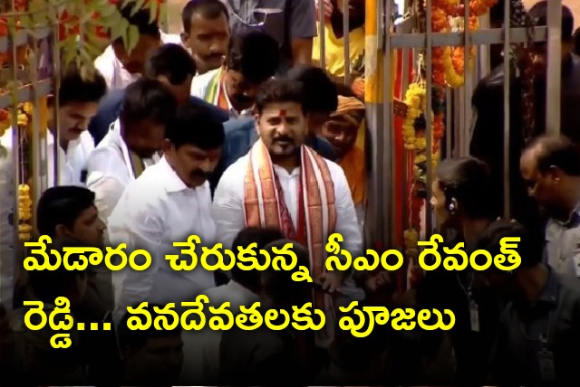 CM Revanth Reddy arrives Medaram