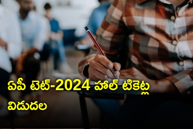 AP TET 2024 Hall Tickets released 