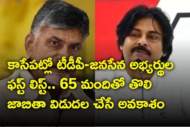 TDP and Janasena first list of candidates