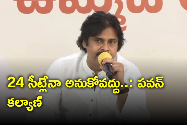 Pawan Kalyan Clarification About janasena Getting Only 24 seats