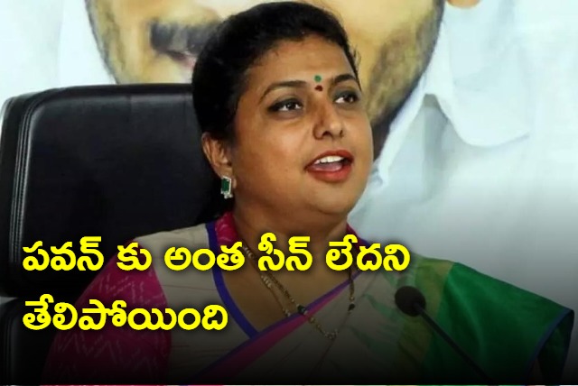 Pawan value is 24 seats only says Roja