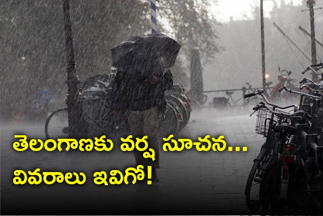 Three day rain alert for Telangana districts