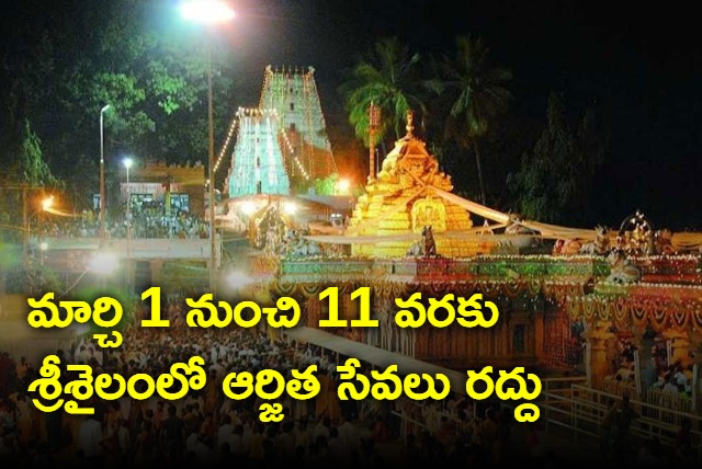 Brahmotsavalu in Srisailam From March 1st to 11th