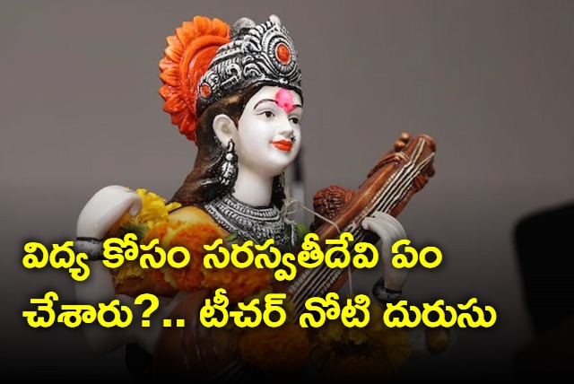 Teacher suspended for disrespect goddess Saraswati Devi