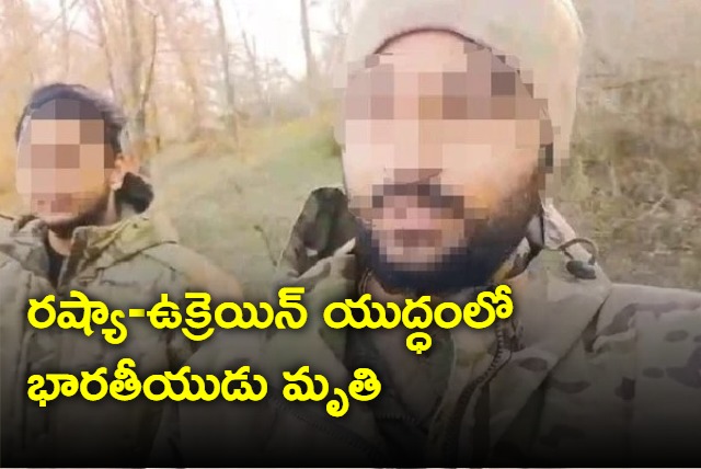 Gujarathi Youth Dead In Russia Ukraine war