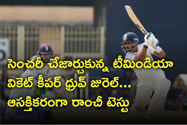 Team India new wicket keeper batsman Dhruv Jurel missed maiden test century