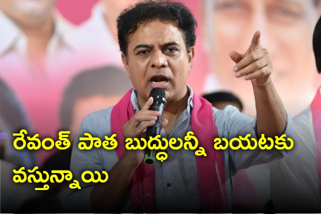 KTR slams CM Revanth Reddy