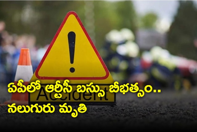 RTC bus got road accident and 4 killed in Andhrapradesh