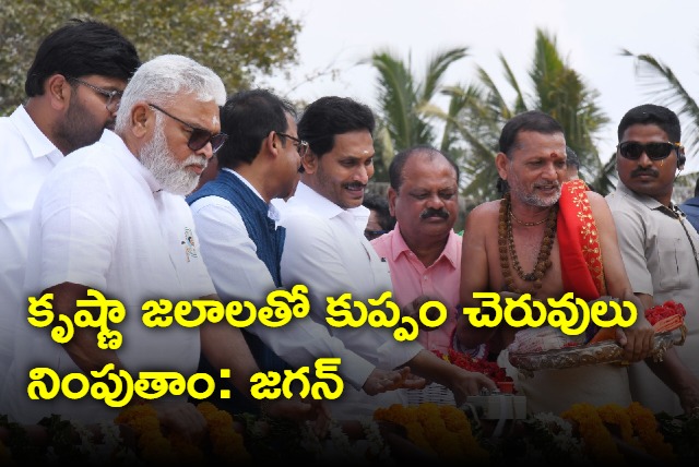 AP CM Jagan Speech At Kuppam Sabha