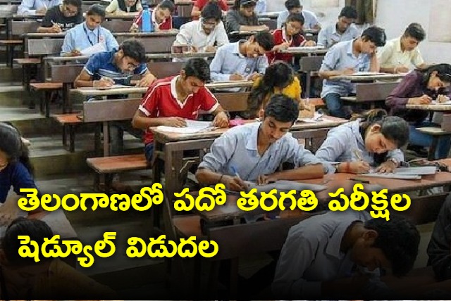 Telangana 10th exams schedule released