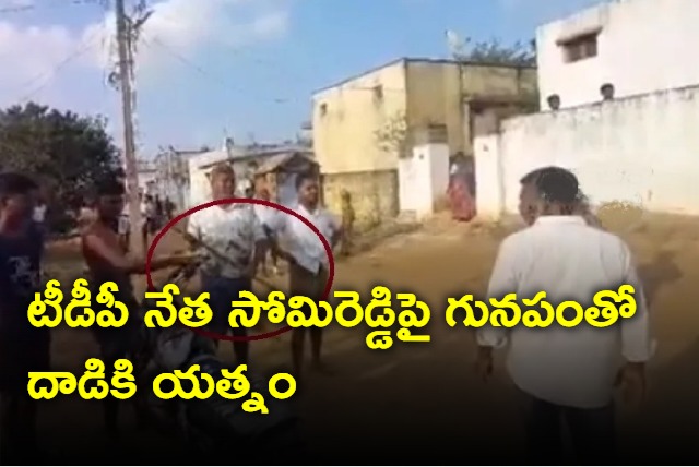 YCP Leaders Attack On Somireddy Chandrashekar Reddy