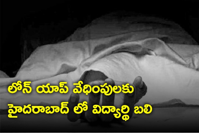 Engineering Student Suicide Due To Loan APP Agents Torture In Hyderabad