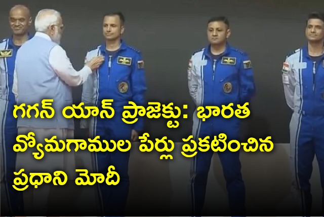 PM Modi introduced four astronauts who will participate in Gaganyaan