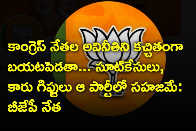 BJP leader NVSS prabhakar allegations on Congress leaders