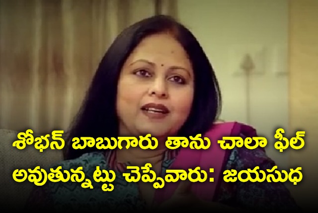 Jayasudha Interview