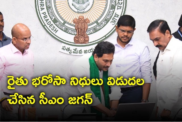 CM Jagan releases YSR Rythu Bharosa funds