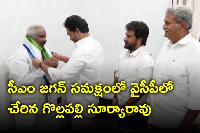 Former minister Gollapalli Surya Rao joins YSRCP