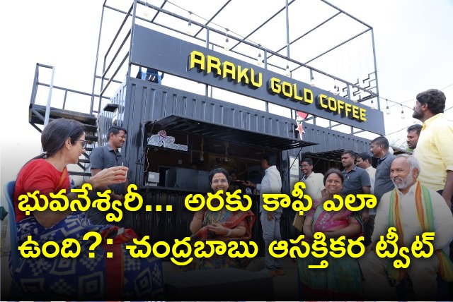 Chandrababu asks wife Nara Bhuvaneswari how is Araku Coffee