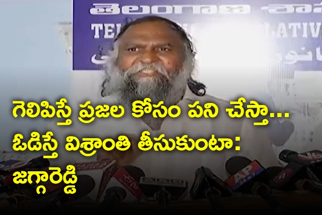 Jagga Reddy interesting comments on defeat in sangareddy