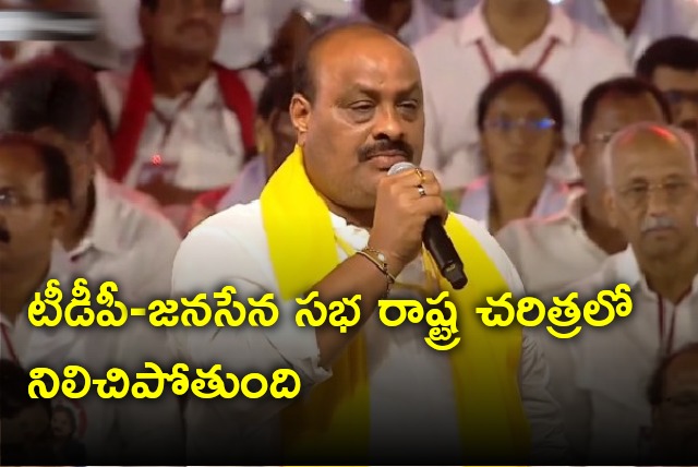 Atchnnaidu reiterates TDP and Jansena meeting will be historical