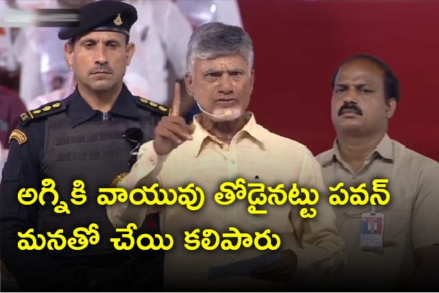 Chandrababu describes Pawan Kalyan wind force