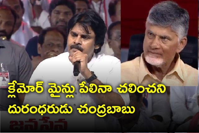 Pawan Kalyan hails Chandrababu 