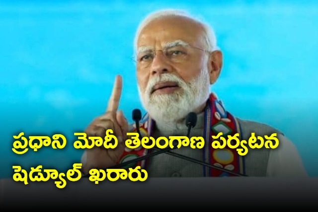 Prime Minister Narendra  Modi to visit Telangana on March 4th and 5th of March