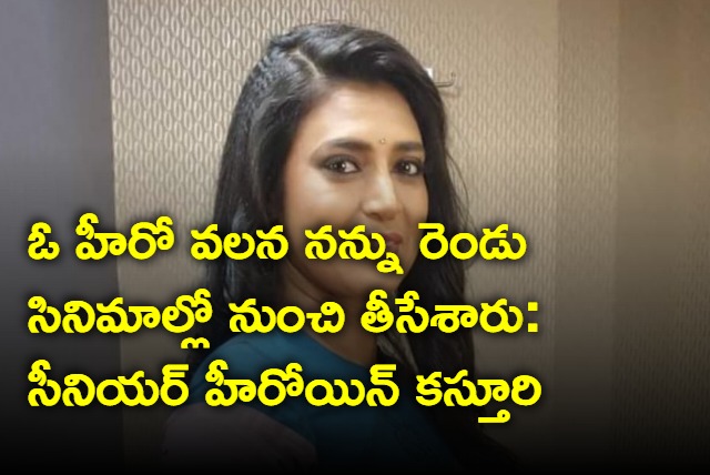 Kasthuri Interview