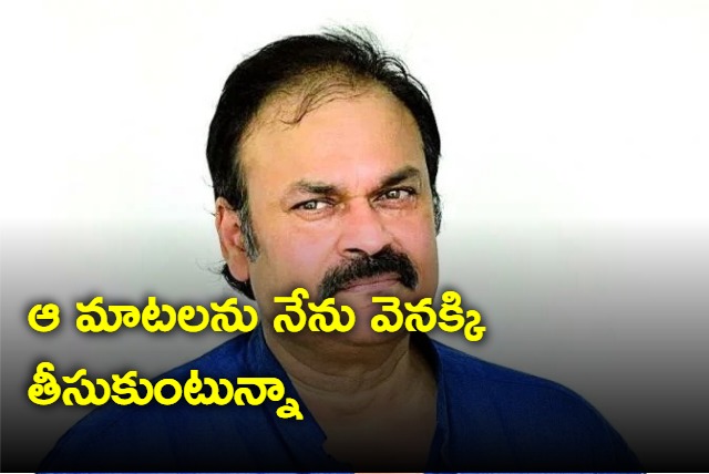 Iam taking back my words says Nagababu