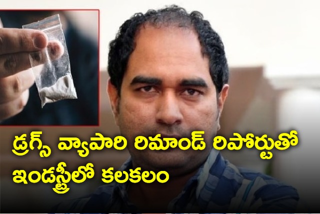 Director Krish Consumed Drugs With His Friends Says Drug Supplier