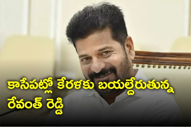 Revanth Reddy going to Kerala