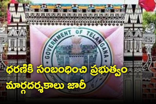 Telangana government releases guidelines for dharani