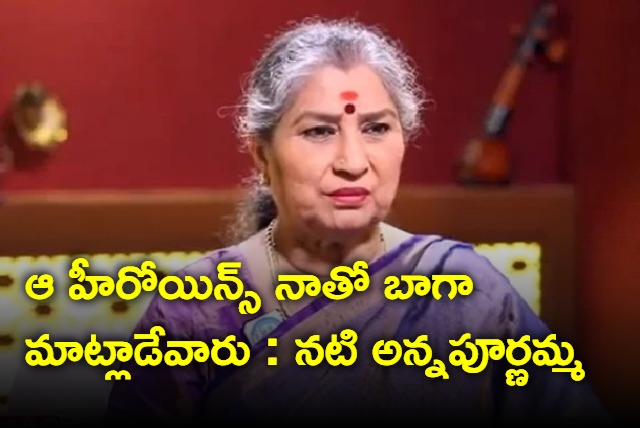 Annapurnamma Interview