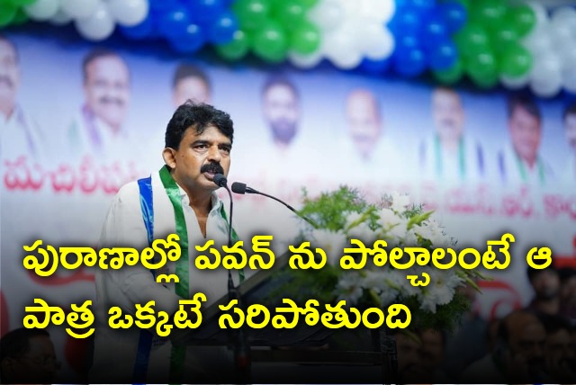 YCP leader Perni Nani slams Pawan Kalyan