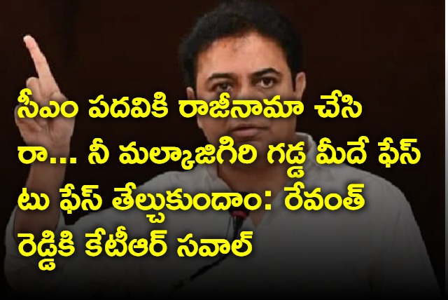 BRS working president ktr challenges revanth reddy