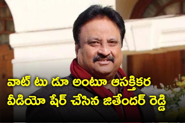 Jithender Reddy shares interesting video