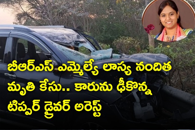 Lasya Nanditha Car Accident Case Tipper Driver Arrested