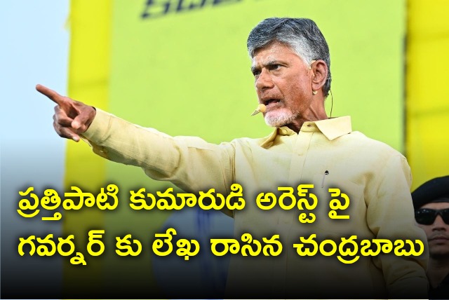 Chandrababu wrote AP Governor on Prathipati Sarath arrest