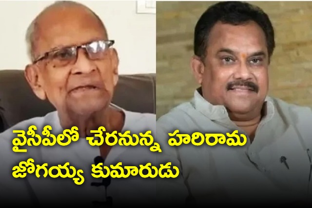 Hari Rama Jogaiah son Suryaprakash joining YSRCP