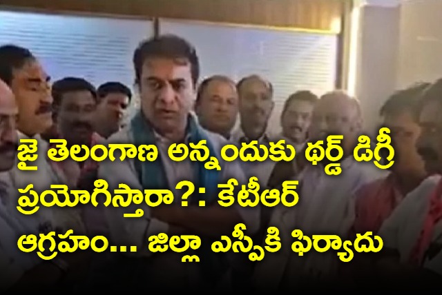 KTR complaint sp against parakal police