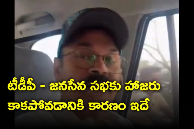 Nagababu explained the reason for not attending TDP and Janasena sabha