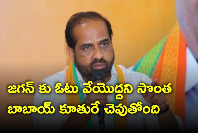 Satya Kumar comments on Jagan