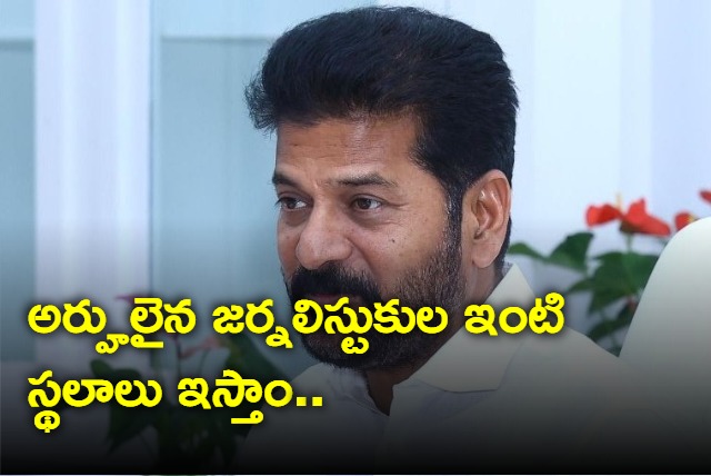 Revanth Reddy promises allotment of land to eligible JNJ society members