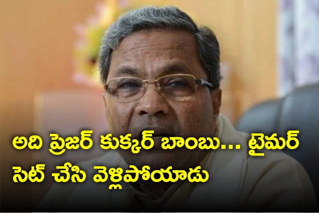 It was a pressure cooker bomb says Siddaramaiah