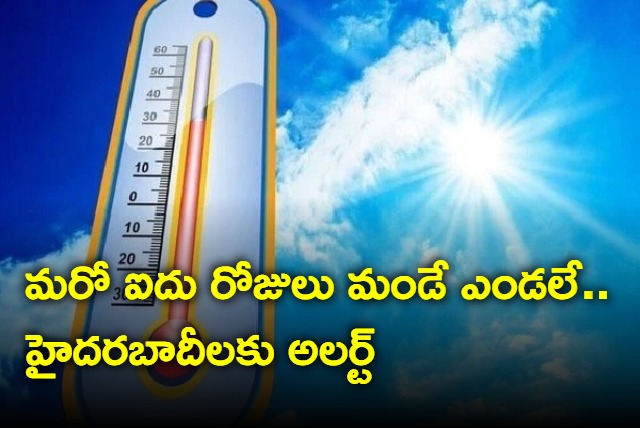 Record Temparatures in Hyderabad Says IMD