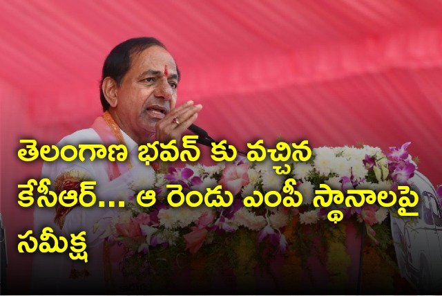 KCR comes to Telangana Bhavan