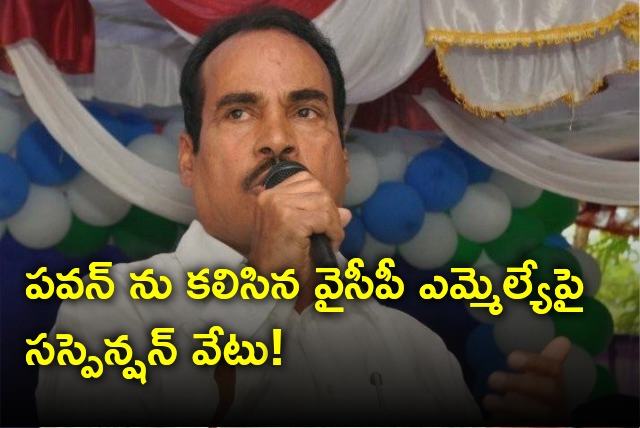 YCP reportedly suspends Chittoor MLA Arani Srinivasulu