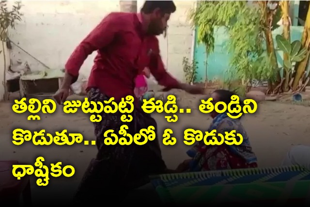 Andhra Man Drags Mother By Hair And Slaps Father Over Land Issue