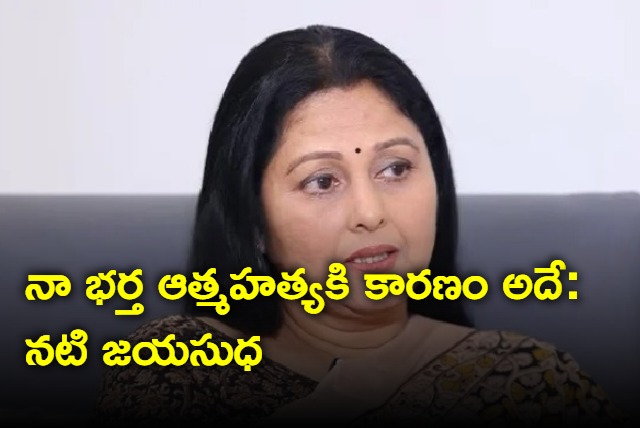 Jayasudha Interview